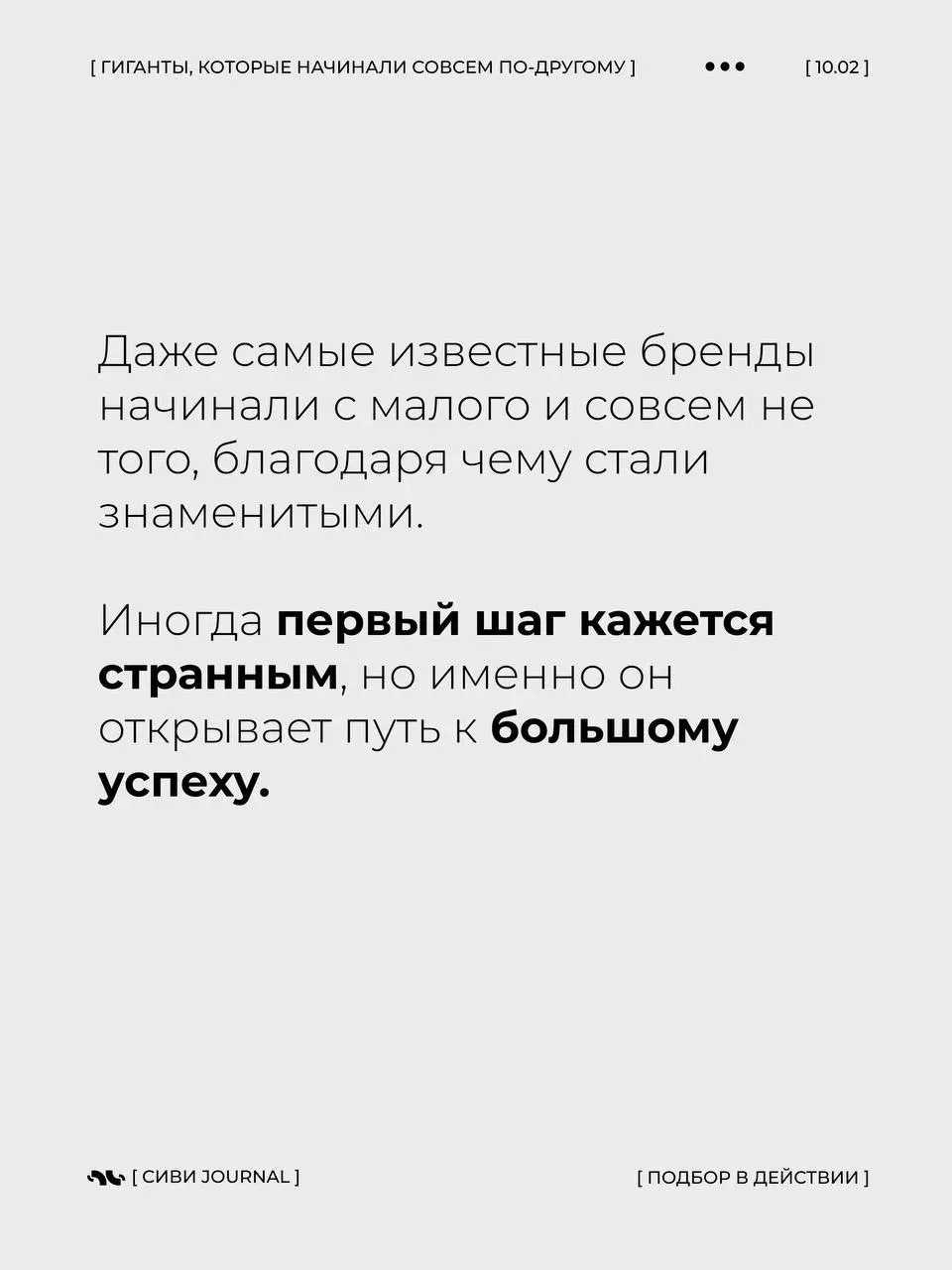 Знаешь, что одна из самых дорогих ИТ-компаний мира начинала с.... продажи сушёной рыбы ?
А один из самых известных игровых брендов в мире стартовал с игральных карт, а не с приставок | Сетка — социальная сеть от hh.ru