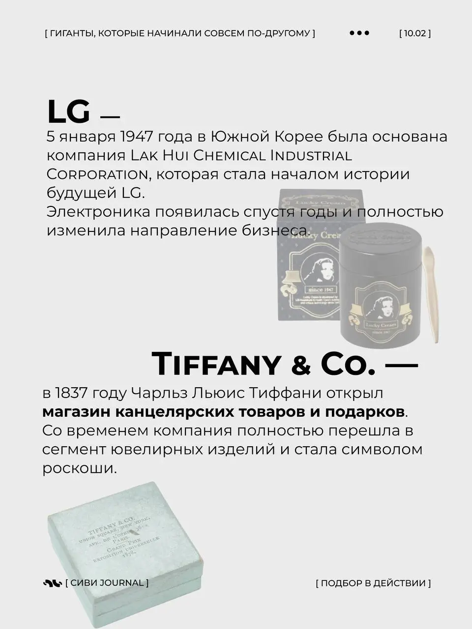 Знаешь, что одна из самых дорогих ИТ-компаний мира начинала с.... продажи сушёной рыбы ?
А один из самых известных игровых брендов в мире стартовал с игральных карт, а не с приставок | Сетка — социальная сеть от hh.ru