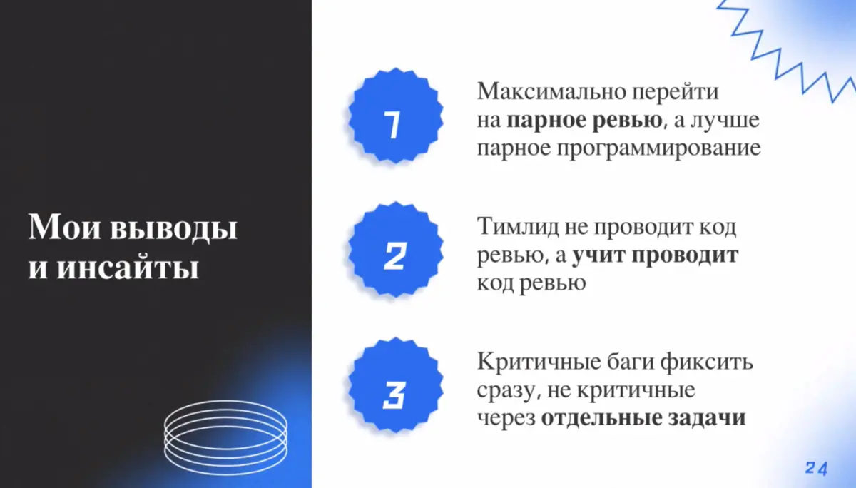 Привет! 🫂
🗣💭Предлагаю поговорить на тему необходимости code review в формате переписки и комментариев, а так же тех случаев, когда код ревьюит тим лид/тех лид | Сетка — социальная сеть от hh.ru