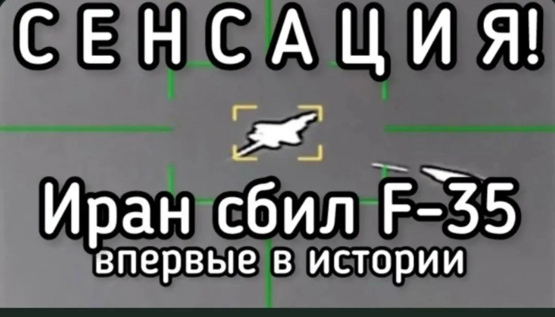 Старая советская ракета С300 образца 1975 года раздолбала самый последний самолёт нового поколения пиндосов! Запасаемся популярном друзья 😂 | Сетка — социальная сеть от hh.ru