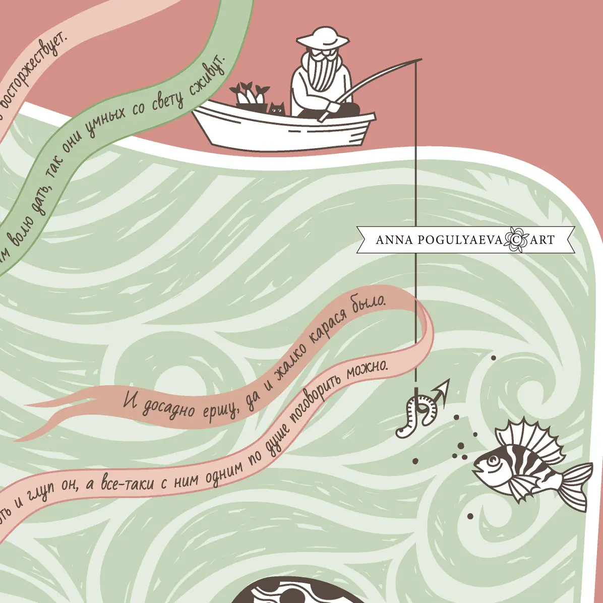 Рыбы, птицы, кролики. Мои векторные иллюстрации | Сетка — социальная сеть от hh.ru