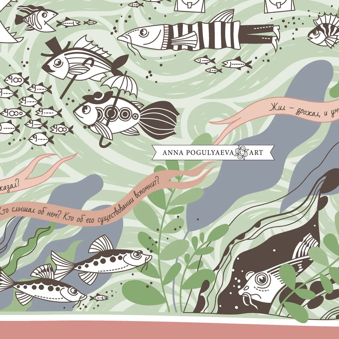 Рыбы, птицы, кролики. Мои векторные иллюстрации | Сетка — социальная сеть от hh.ru