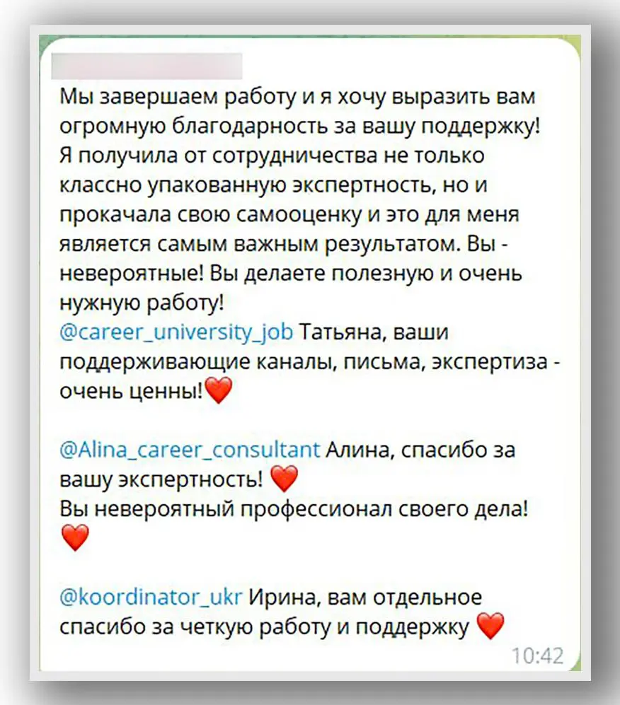 Программа: Прорыв в поиске работы
Консультант: Алина Искандарова
✔️  За полученным «результатом» всегда стоит не случайность и не удача | Сетка — социальная сеть от hh.ru