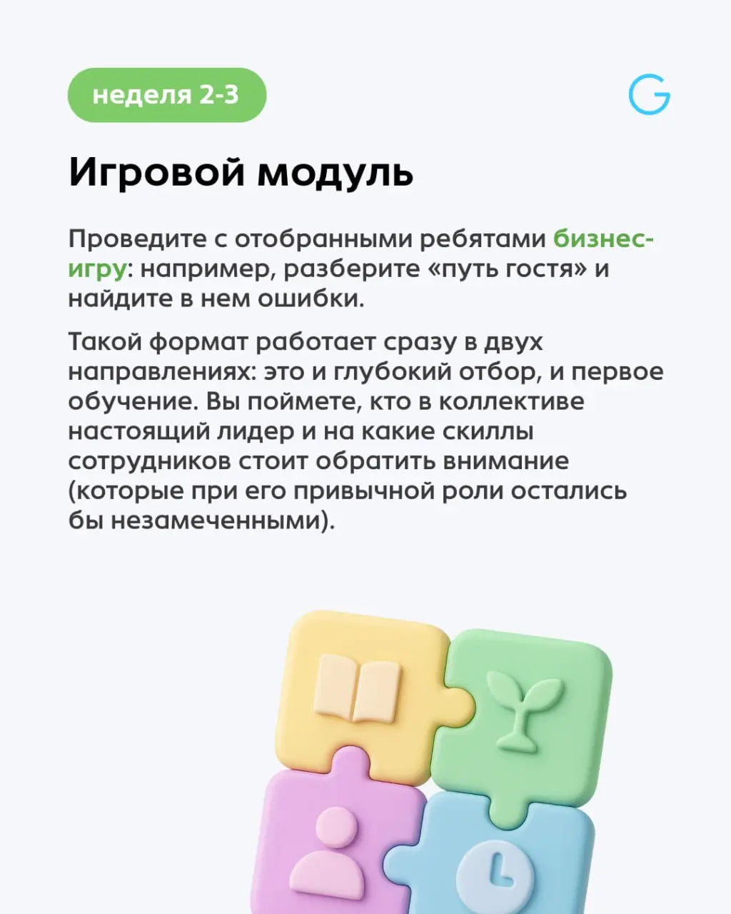 Как вырастить руководителей внутри команды за 30 дней? 🌱
Мы можем годами искать идеальных управленцев на стороне, пока в зале работают будущие звезды | Сетка — социальная сеть от hh.ru