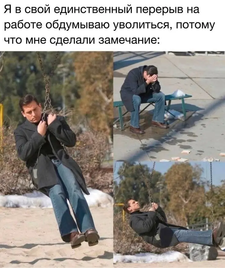 Тревожники, узнали себя? | Сетка — социальная сеть от hh.ru