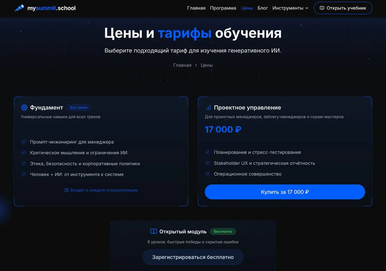 Открыли продажи на курс!
Год работы: от email-рассылки к платформе с заданиями, квизами и проверкой от ИИ. Мы несколько раз переделали программу, переписали контент | Сетка — социальная сеть от hh.ru