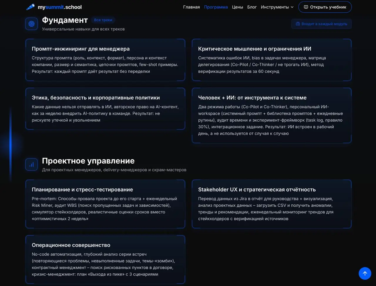 Открыли продажи на курс!
Год работы: от email-рассылки к платформе с заданиями, квизами и проверкой от ИИ. Мы несколько раз переделали программу, переписали контент | Сетка — социальная сеть от hh.ru