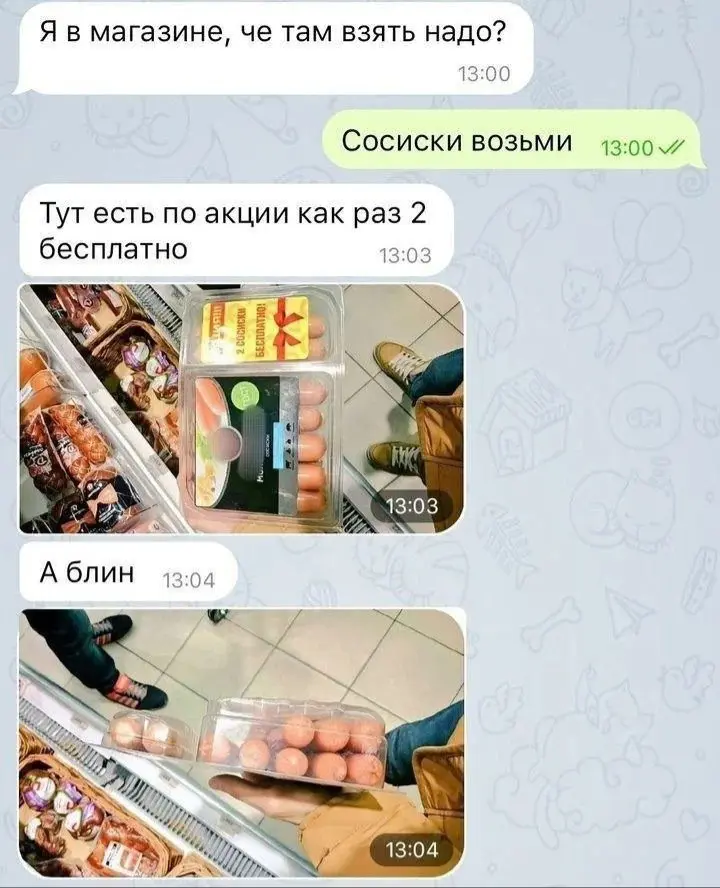 Предыдущий пост — про то, почему мозг вообще так устроен. ссылка на пост 1
Маркетинг давно понял, что наши возможности анализа ограничены. И активно этим пользуется | Сетка — социальная сеть от hh.ru