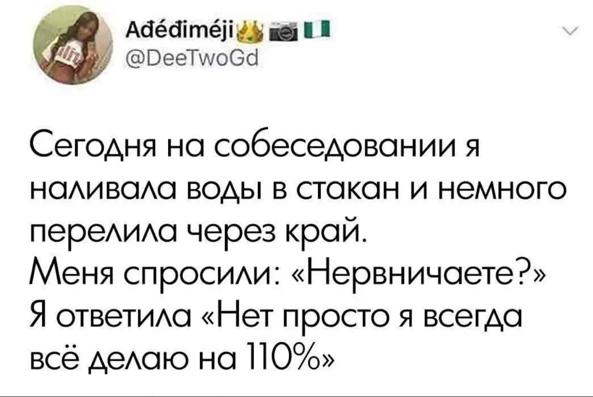 Опоздал на собес, провалил вопрос, облился, и …получил оффер | Сетка — социальная сеть от hh.ru