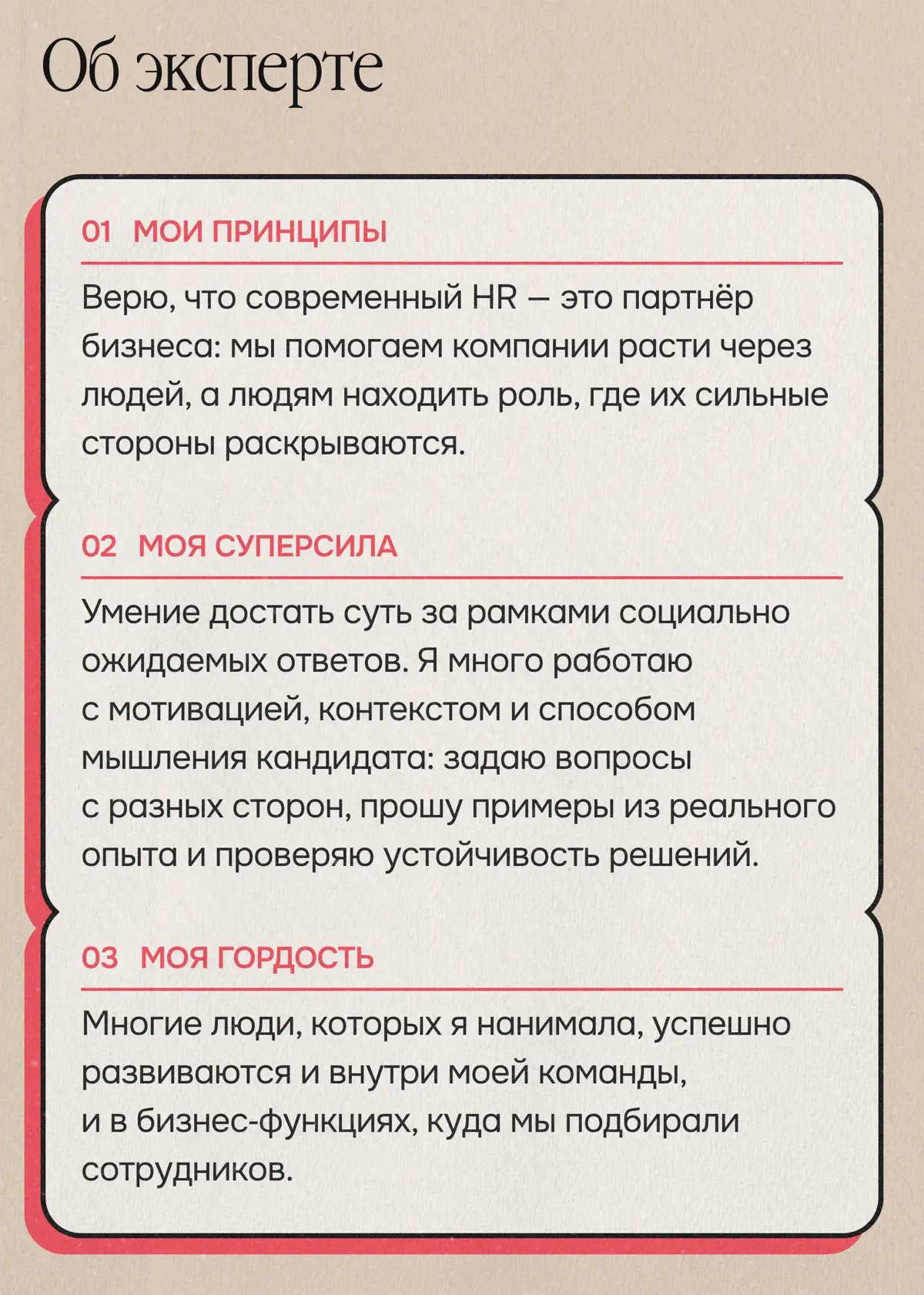 Что нанимающих менеджеров раздражает в кандидатах | Сетка — социальная сеть от hh.ru