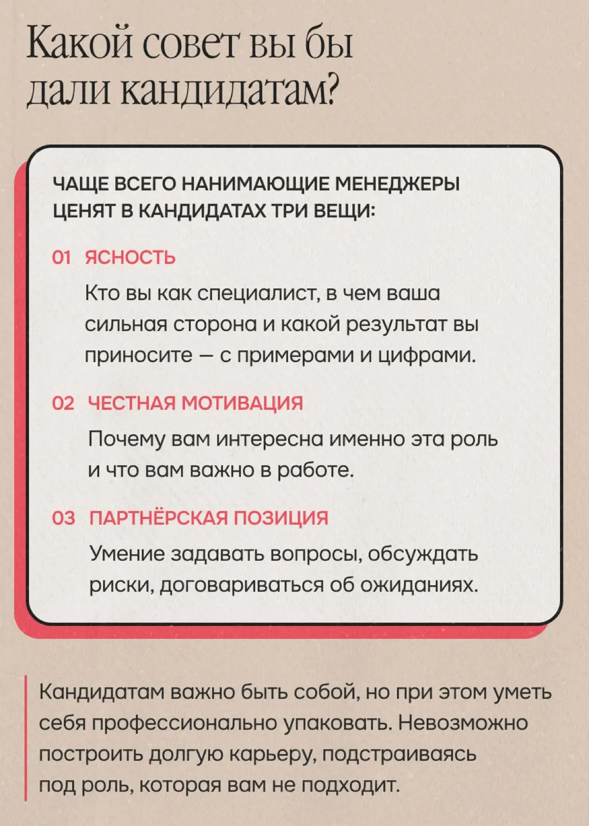 Что нанимающих менеджеров раздражает в кандидатах | Сетка — социальная сеть от hh.ru