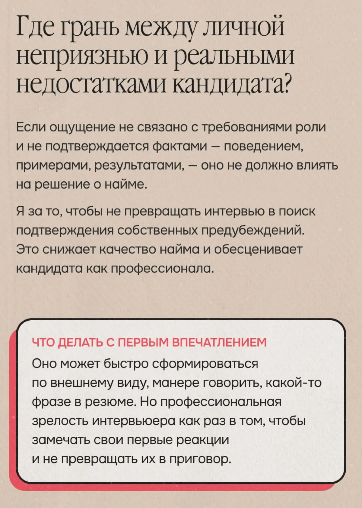 Что нанимающих менеджеров раздражает в кандидатах | Сетка — социальная сеть от hh.ru