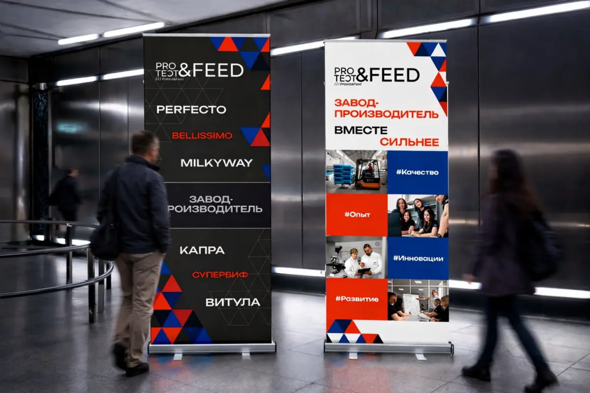 Рекламные материалы для Protect&Feed | Сетка — социальная сеть от hh.ru