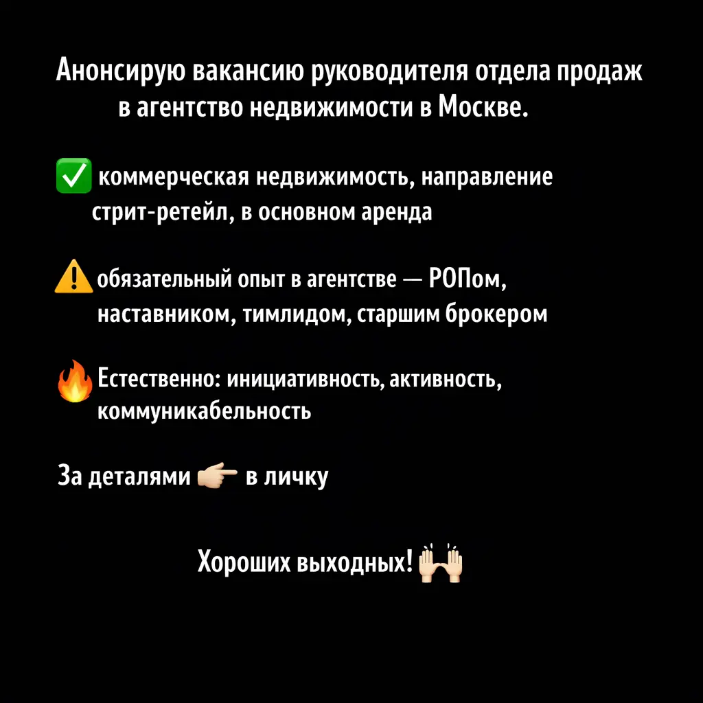 Вакансия РОП в агентство недвижимости | Сетка — социальная сеть от hh.ru
