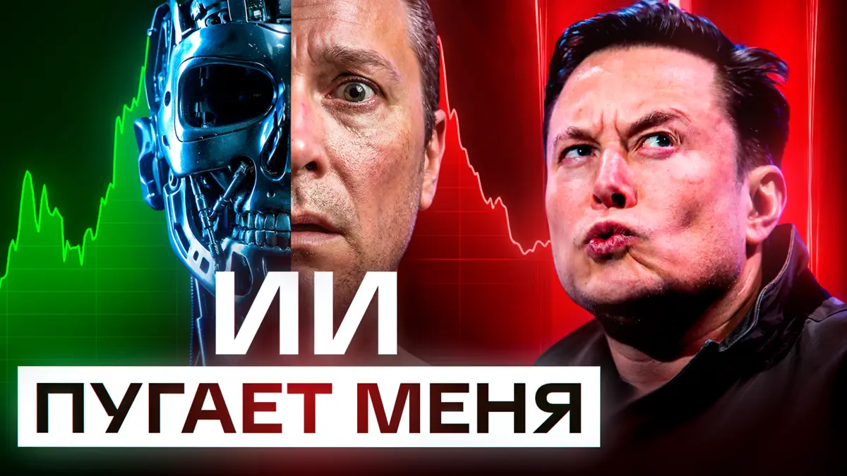 Илон Маск о страхах, деньгах и не только | Сетка — социальная сеть от hh.ru