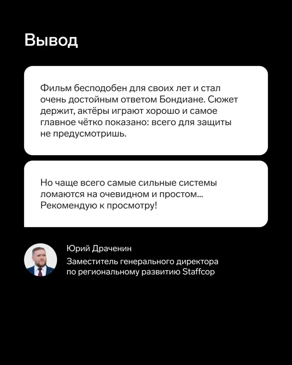 Пятничный фильм — абсолютная классика. И это «Миссия невыполнима» | Сетка — социальная сеть от hh.ru