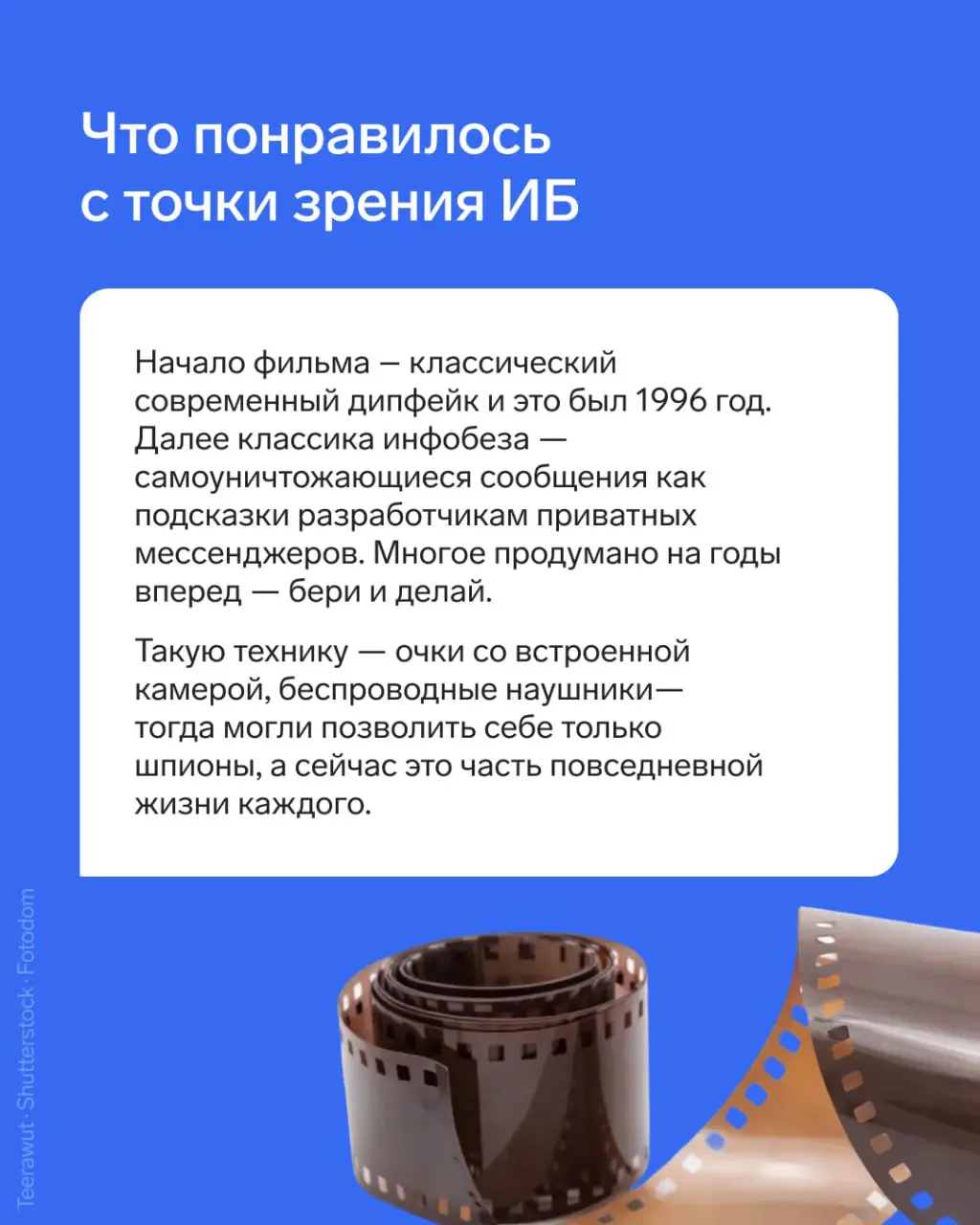 Пятничный фильм — абсолютная классика. И это «Миссия невыполнима» | Сетка — социальная сеть от hh.ru