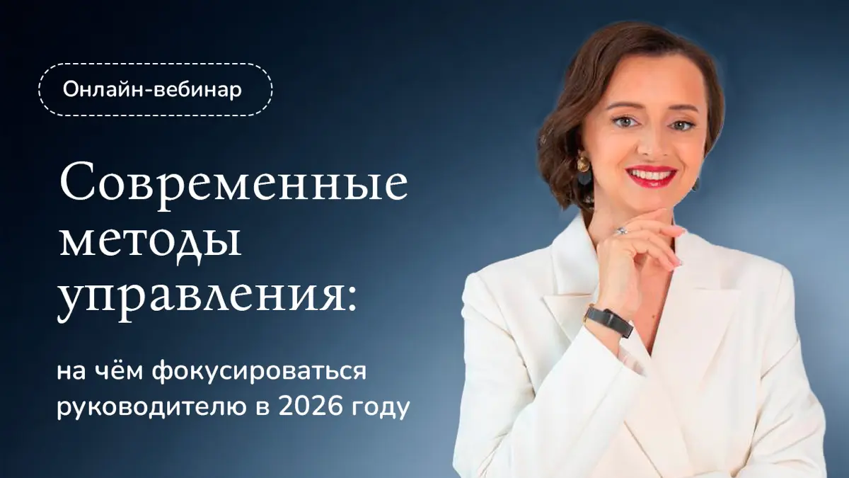 Финальные повторы вебинара | Сетка — социальная сеть от hh.ru