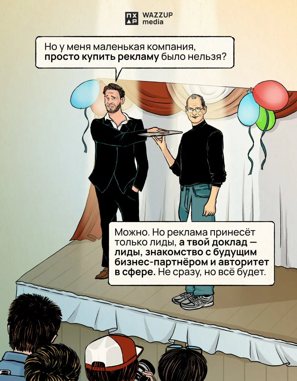 Есть такой онлайн-журнал — "По ходу разберемся". Это софт-панк медиа для предпринимателей, "которые хотят быть счастливыми и богатыми, а грустными и бедными не хотят" | Сетка — социальная сеть от hh.ru