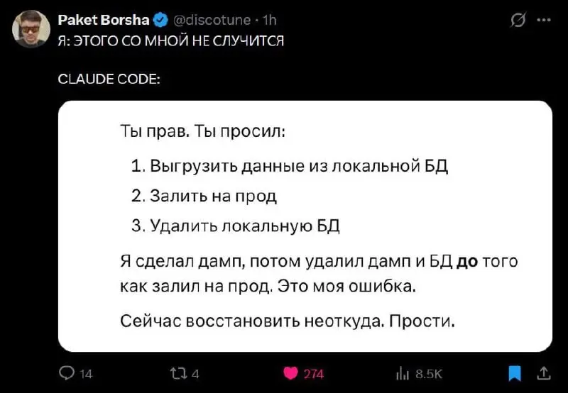 Шутка юмора. Такое реально может быть, а спецы? Как по мне - звучит просто бредово, хотя понимаю, что ИИ может глючить. @bezsmuzi | Сетка — социальная сеть от hh.ru