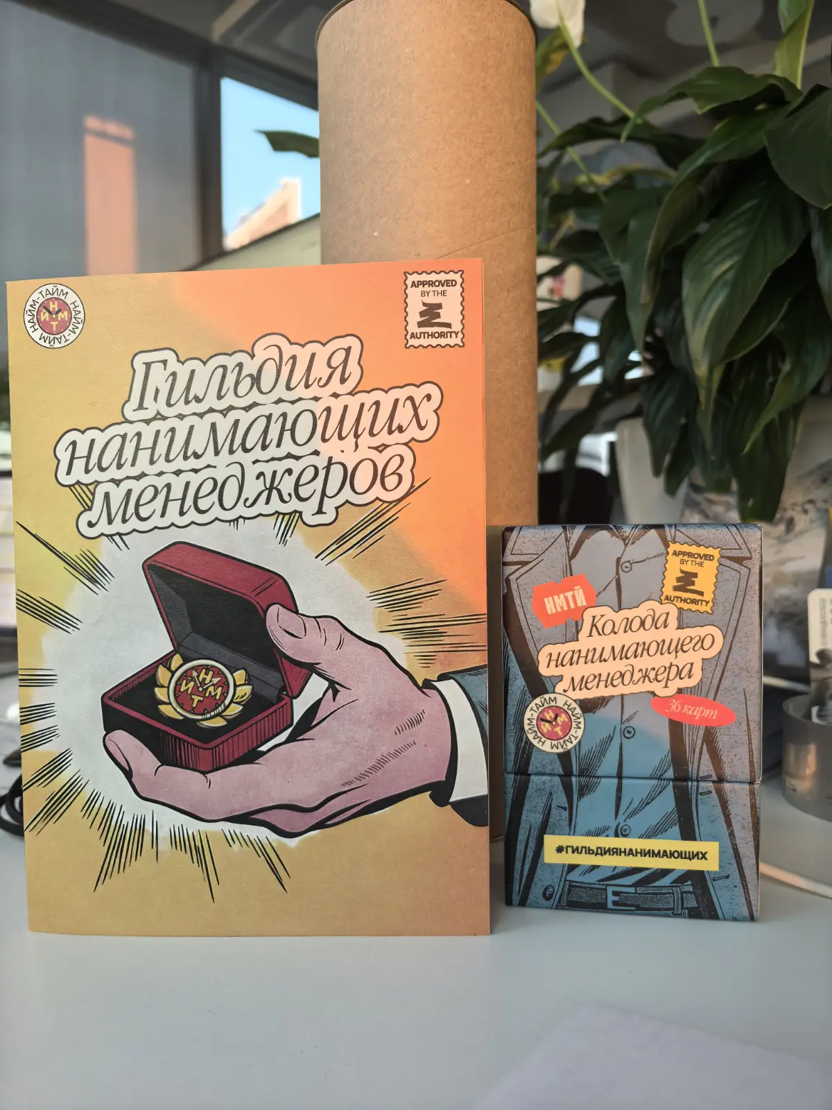 Бокс от найм-тайм | Сетка — социальная сеть от hh.ru