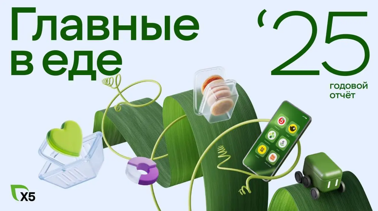 Такую красоту на 400+ страниц вам принесла 😍
3Д моделирование, как и в большинстве федеральных отчетах уровня ТОП 🔥
Красота?
На летнем ☀️
Источник: https://www.x5 | Сетка — социальная сеть от hh.ru