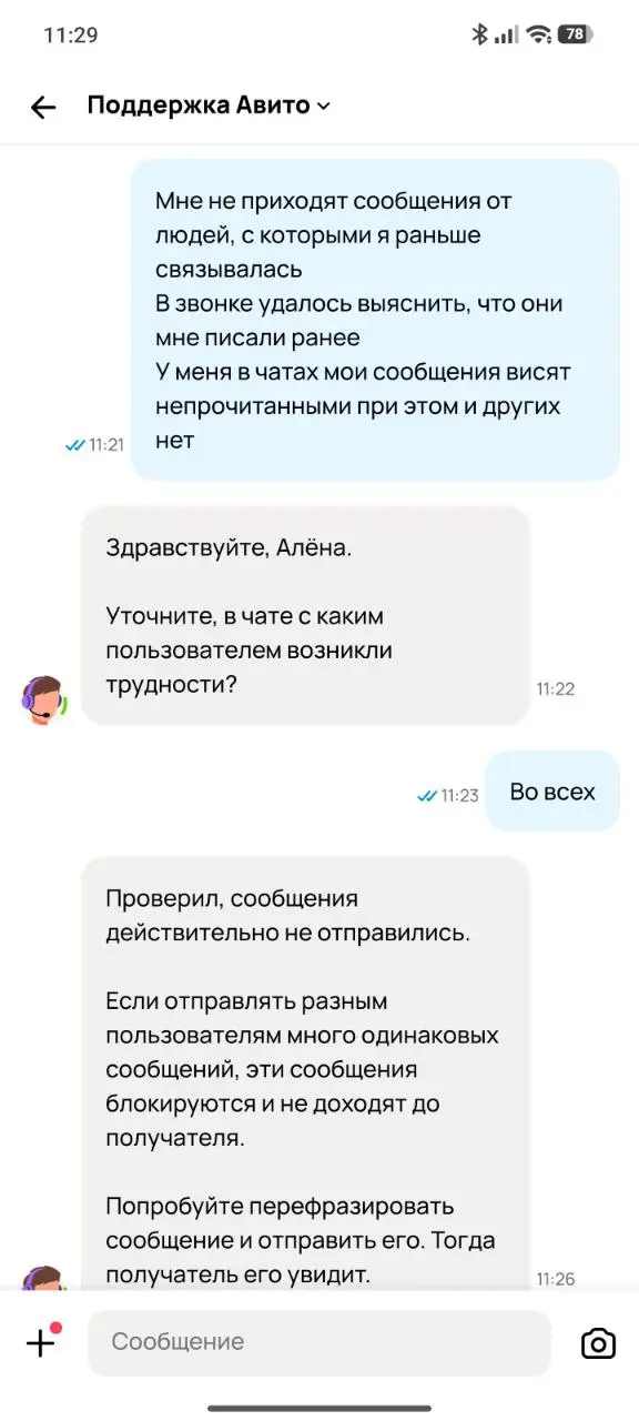 Авито помойка.. | Сетка — социальная сеть от hh.ru