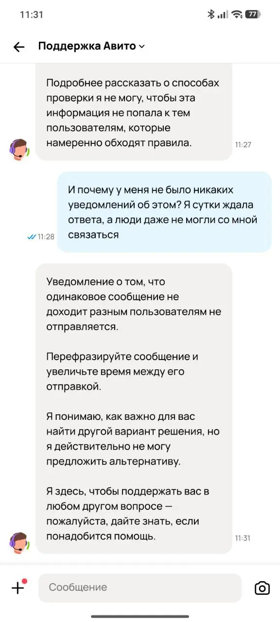 Авито помойка.. | Сетка — социальная сеть от hh.ru