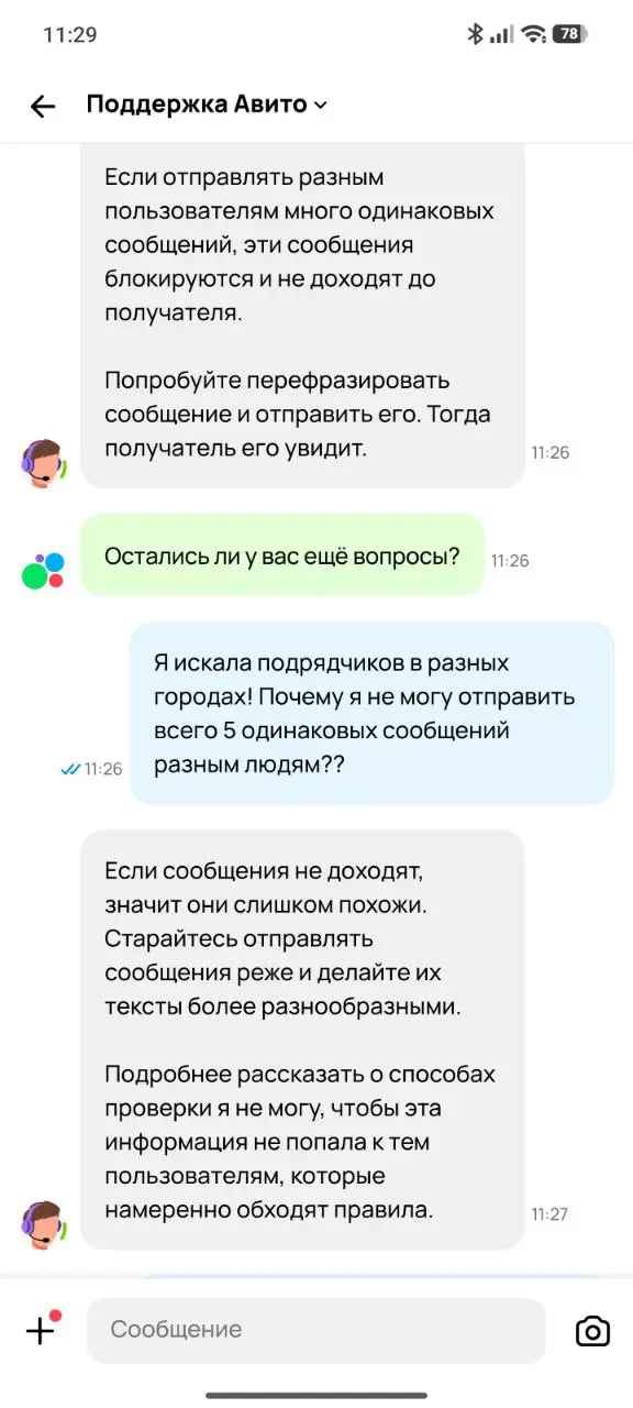 Авито помойка.. | Сетка — социальная сеть от hh.ru