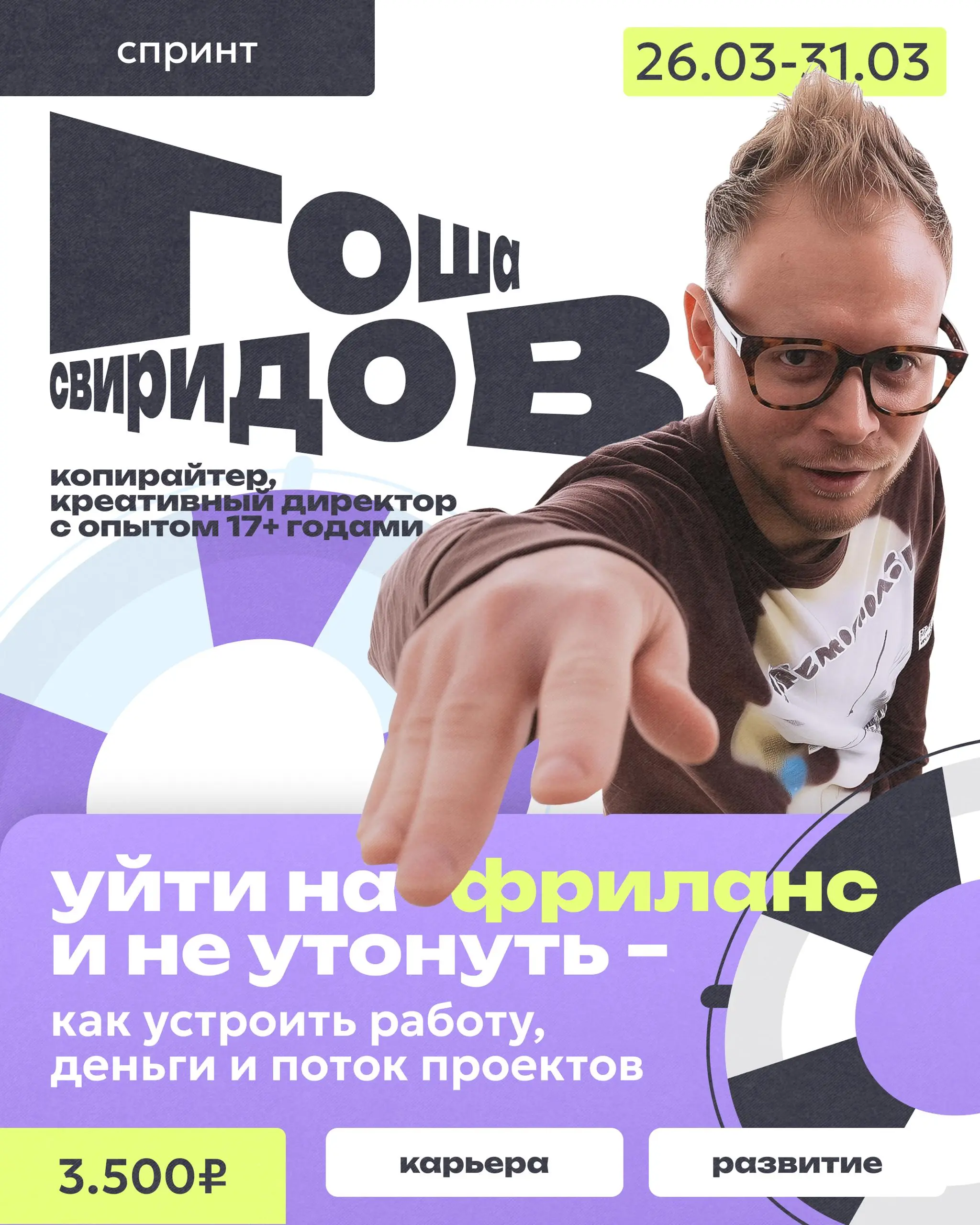 😎 Давно думали начать свои сайд-проекты или хотите развиваться вне найма?
Самый верный способ удержаться в сфере и вырасти в 2026 — развиваться всесторонне | Сетка — социальная сеть от hh.ru