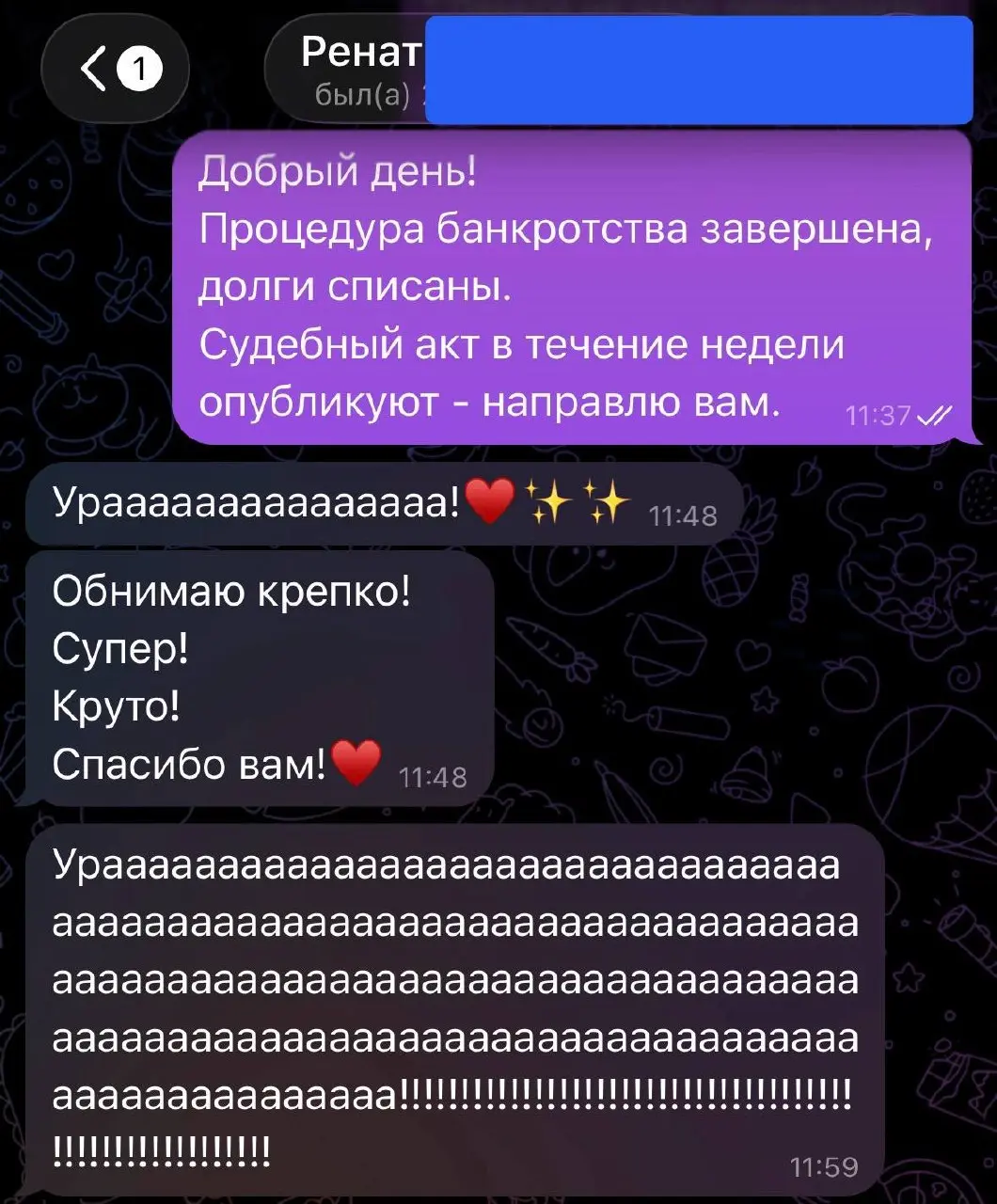 Так радуется клиент, которого освободили от долгов 💡
Ренат, как индивидуальный предприниматель, оформил кредиты для осуществления своей предпринимательской деятельности еще в 2012 году | Сетка — социальная сеть от hh.ru