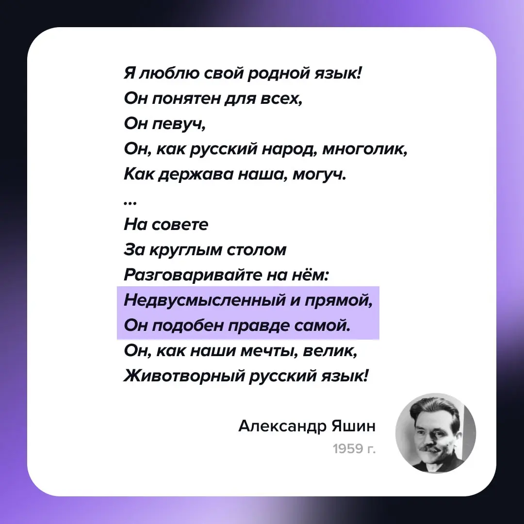 Умение говорить на разных русских языках | Вам пишет HRD директор по кадрам
«Как говорит Л. Н. Толстой, почти всегда непонятно не само слово, а то понятие, которое выражается словом» (Л. С. Выготский) | Сетка — социальная сеть от hh.ru