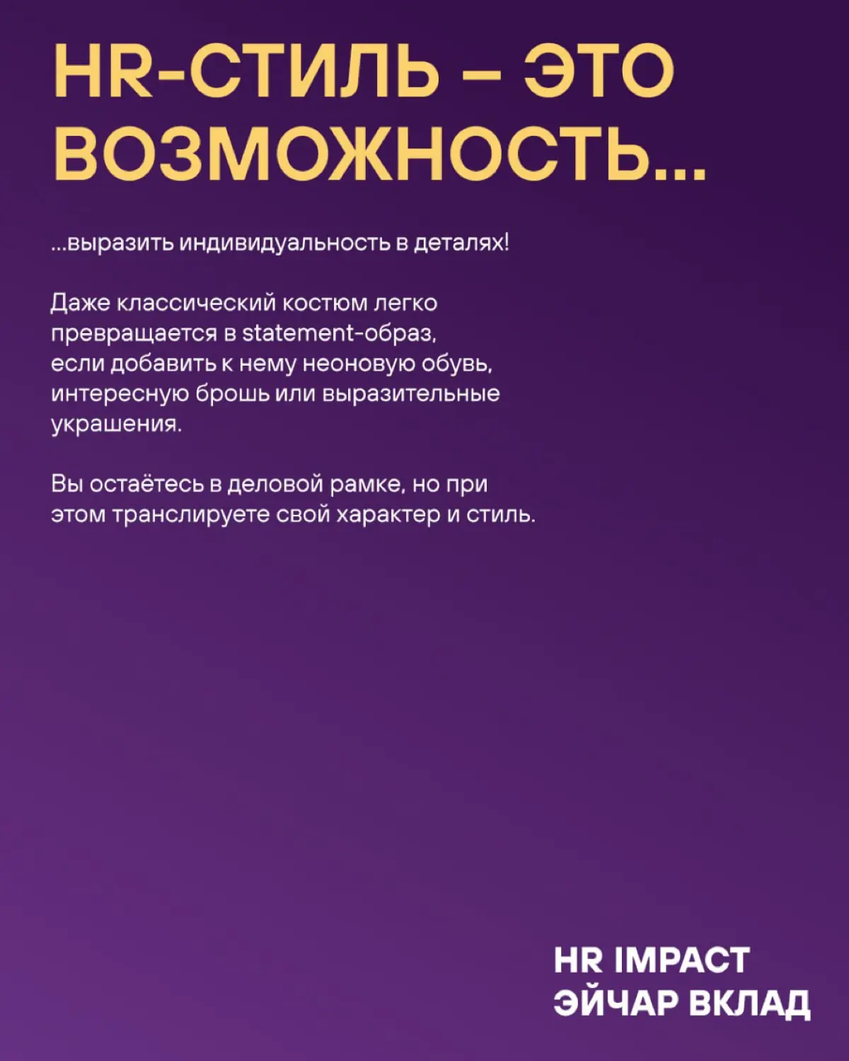 Вы ежедневно соединяете разные миры — стратегии и людей, цифры и смыслы | Сетка — социальная сеть от hh.ru