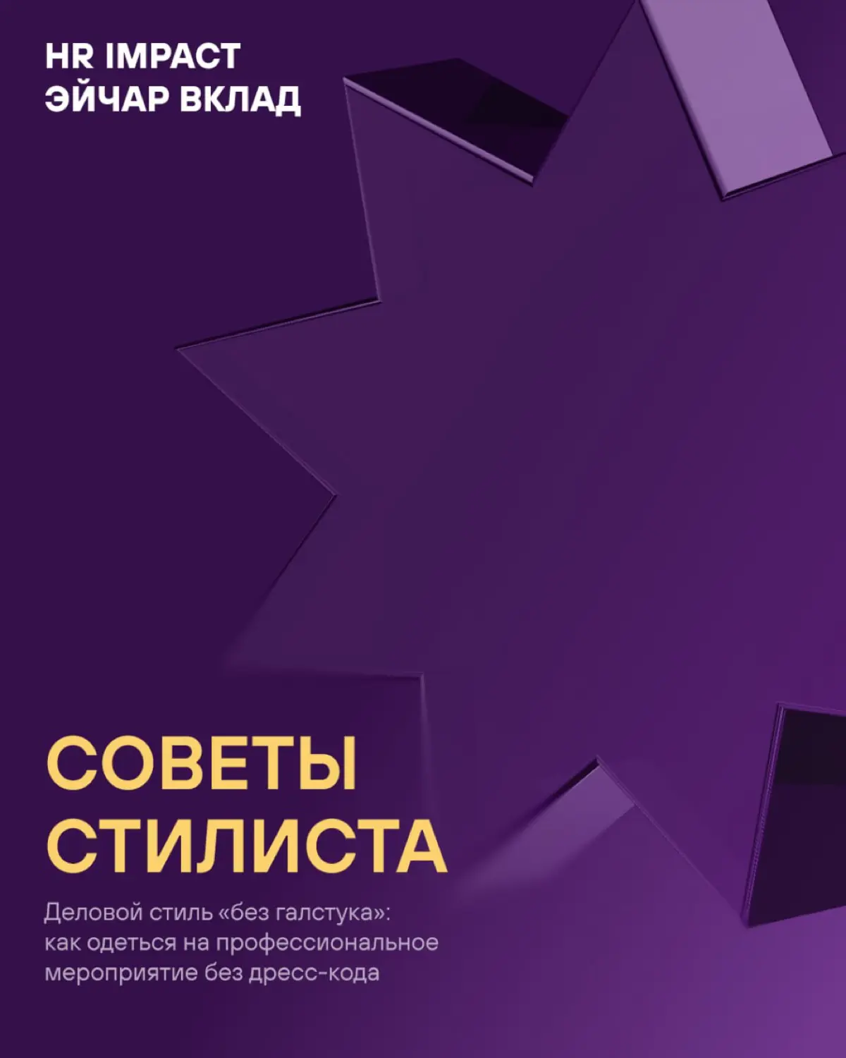 Вы ежедневно соединяете разные миры — стратегии и людей, цифры и смыслы | Сетка — социальная сеть от hh.ru