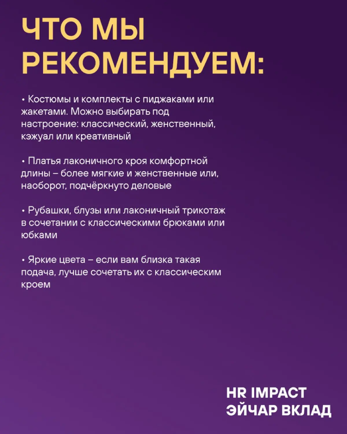 Вы ежедневно соединяете разные миры — стратегии и людей, цифры и смыслы | Сетка — социальная сеть от hh.ru
