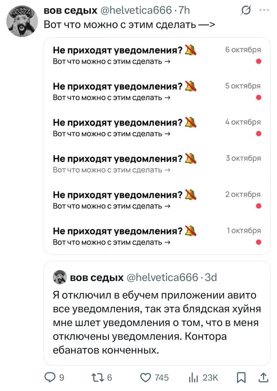 АХАХАХА
я пока пошел писать автору, чтобы стал редактором моего канала
💯 - помните! Если вы отключаете уведомления, где то плачет один продакт
#Развлекательный
В этом посте были ссылки, но мы их удали... | Сетка — социальная сеть от hh.ru