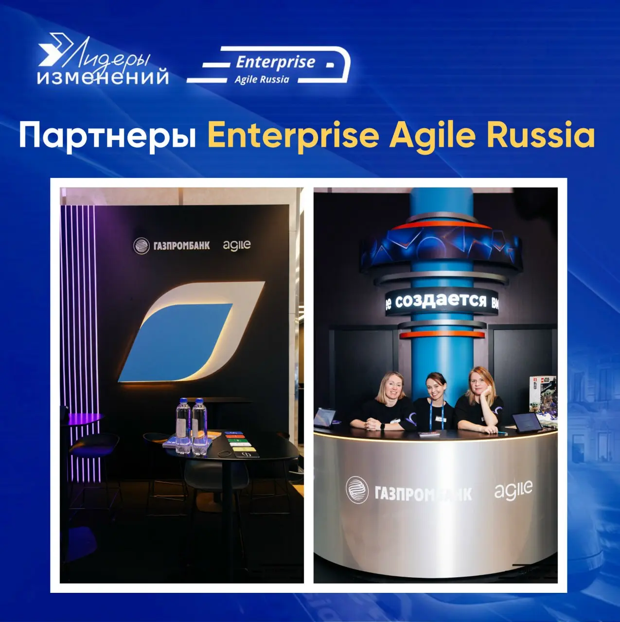 Станьте партнером Enterprise Agile Russia 2026! 🤝📈
Конференция Enterprise Agile Russia ежегодно собирает руководителей, которые принимают решения о цифровых трансформациях, целеполагании, управлении п... | Сетка — социальная сеть от hh.ru