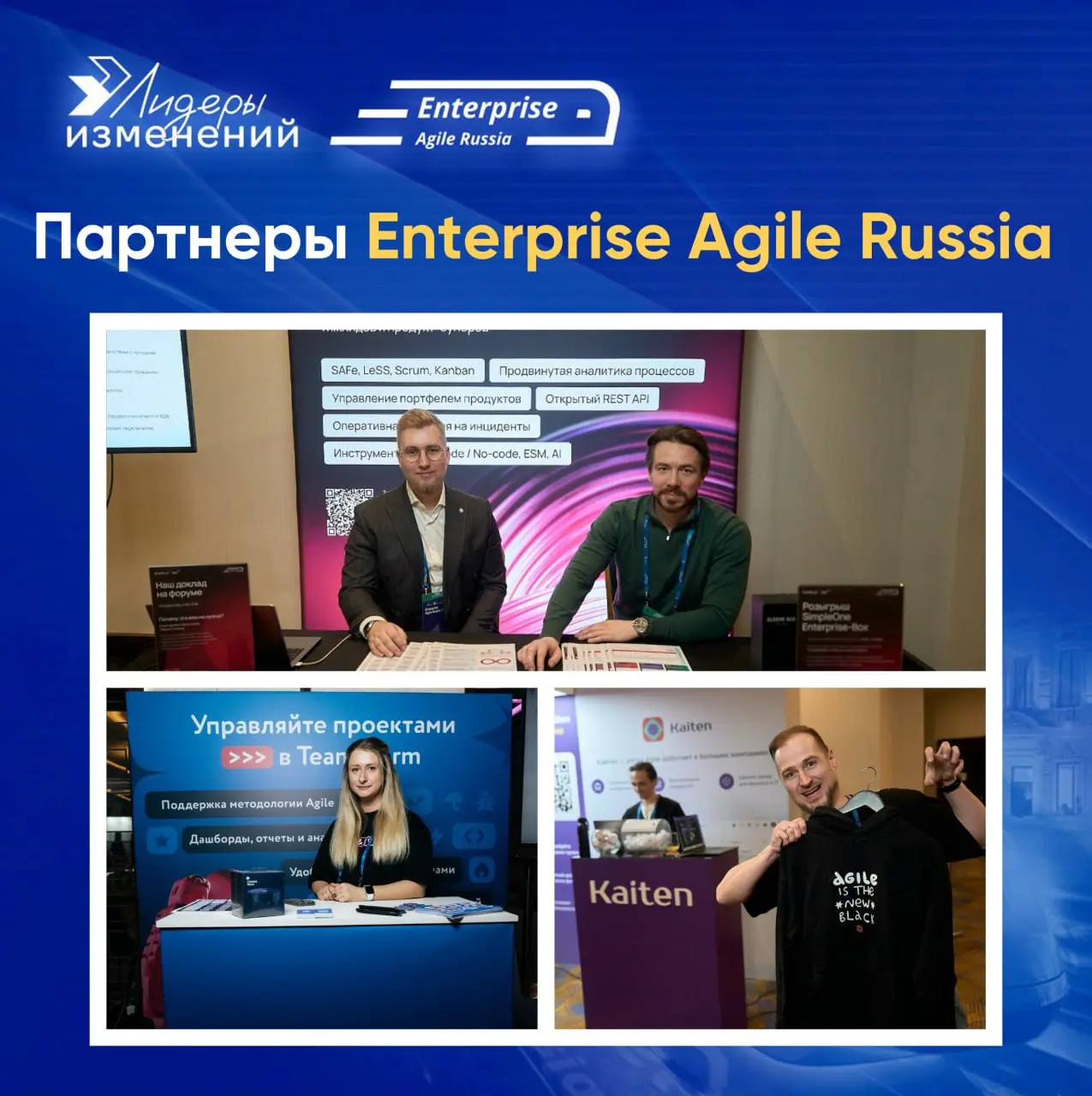 Станьте партнером Enterprise Agile Russia 2026! 🤝📈
Конференция Enterprise Agile Russia ежегодно собирает руководителей, которые принимают решения о цифровых трансформациях, целеполагании, управлении п... | Сетка — социальная сеть от hh.ru