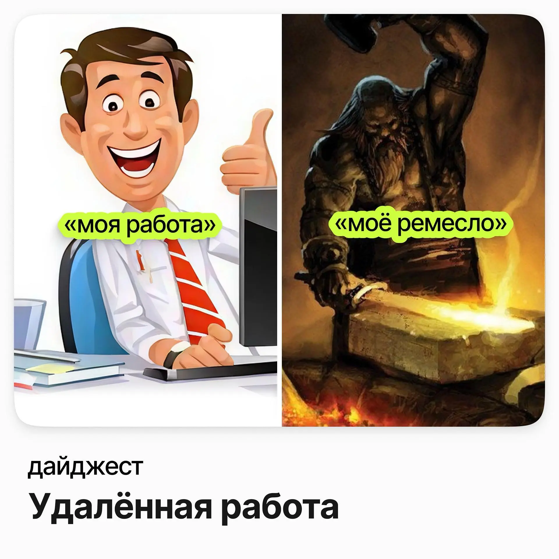 Удалённые вакансии | Сетка — социальная сеть от hh.ru