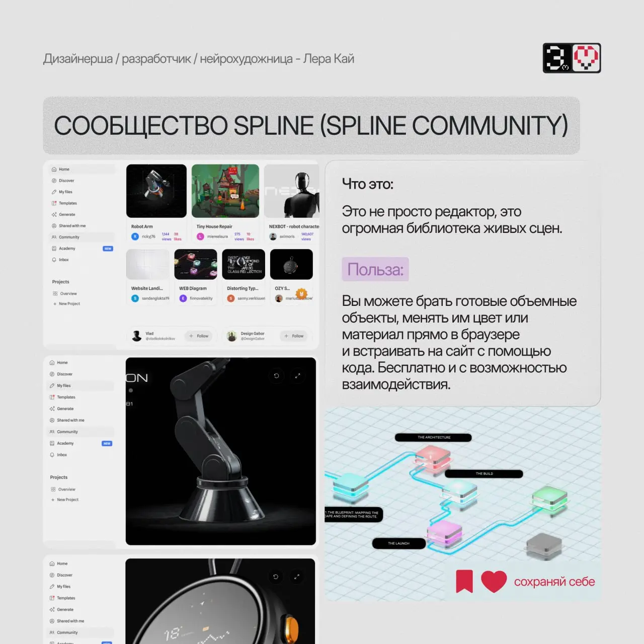 🧊 Где брать качественную 3D-графику в 2026 году?
Если вы думаете, что для стильного объема на сайте нужно нанимать специалиста или покупать дорогую подписку - вы отстали от тенденций | Сетка — социальная сеть от hh.ru