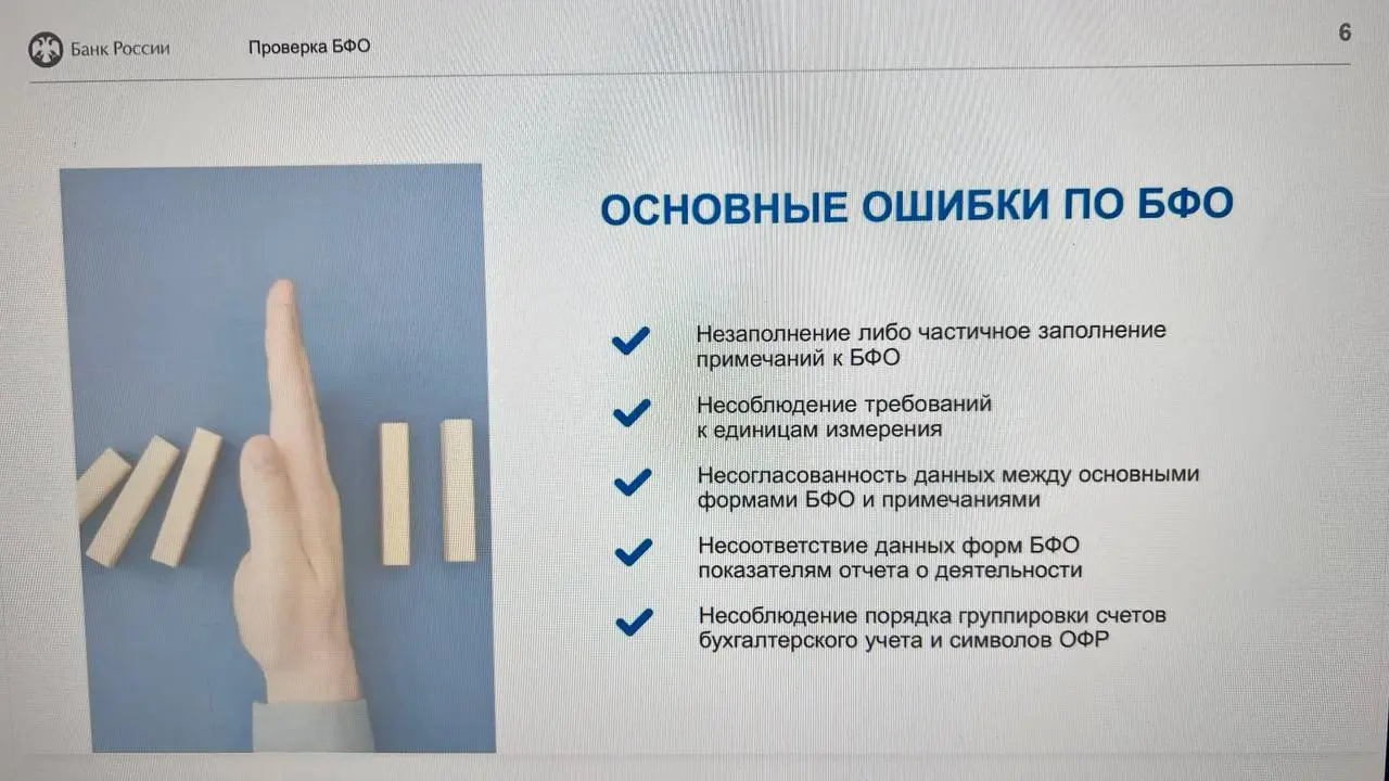 Зам начальника Аналитического центра по ломбардам Банка России Филаретова Марина продолжает конференцию и рассказывает про самые распространенные ошибки ломбардов при сдаче отчетности | Сетка — социальная сеть от hh.ru