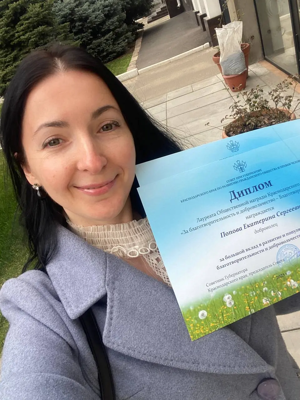 Доброго дня, мои дорогие!
Сегодня хочу поделиться радостью- буквально 2 часа назад я была в администрации по г округу на вручении Дипломов лауреата общественной награды Краснодарского края «Благотвори... | Сетка — социальная сеть от hh.ru