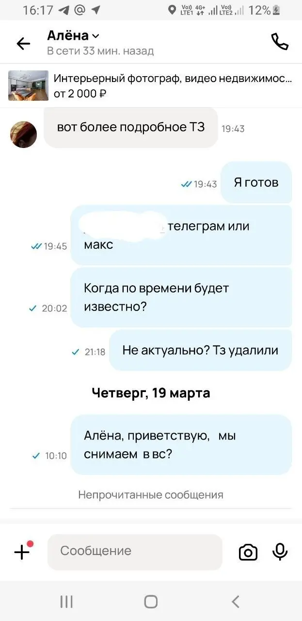 Как выглядит диалог у меня vs как выглядит диалог у собеседника
🤨😀😐 | Сетка — социальная сеть от hh.ru