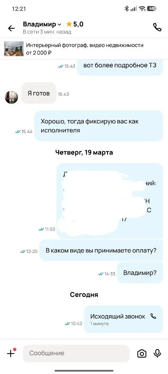 Как выглядит диалог у меня vs как выглядит диалог у собеседника
🤨😀😐 | Сетка — социальная сеть от hh.ru