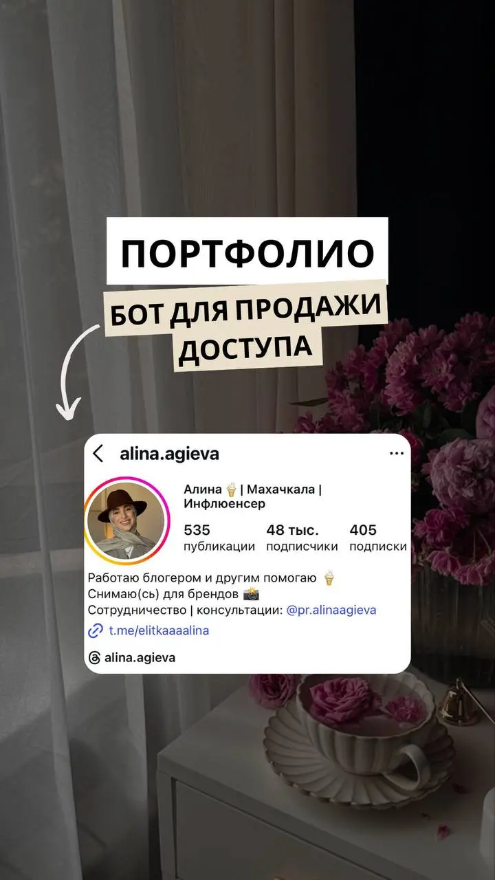 🤩Портфолио проекта: Telegram-бот с автоматической прогревающей воронкой для @alina | Сетка — социальная сеть от hh.ru