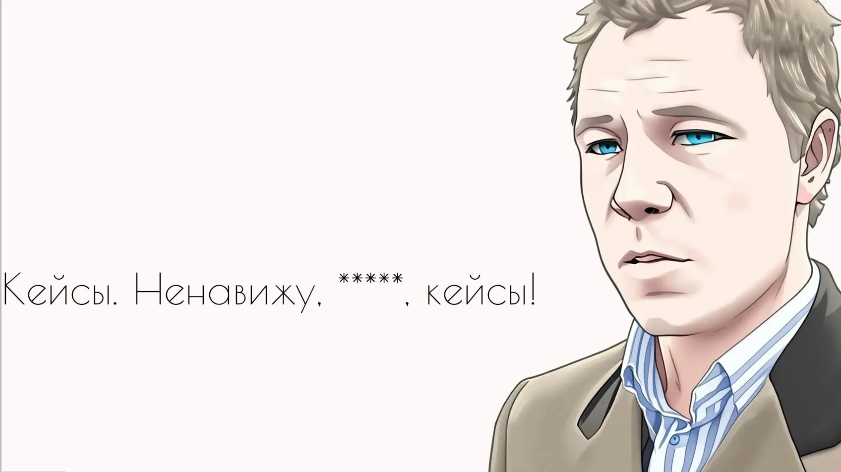 «Петербургский русский никогда не употребляет слово "завтрак", а всегда говорит: "фрыштик", особенно напирая на звук фры».
                                        «Скверный анекдот», Ф.М. Достоевский | Сетка — социальная сеть от hh.ru