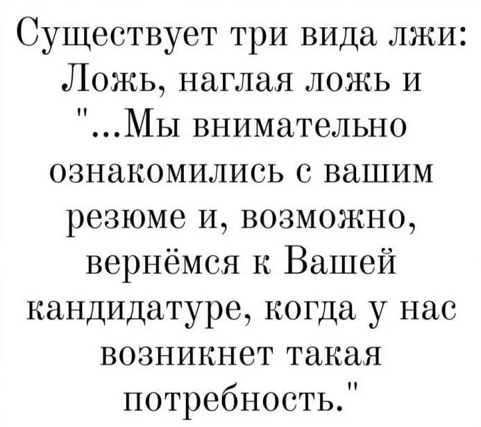 К кому-нибудь возвращались?🧐 | Сетка — социальная сеть от hh.ru