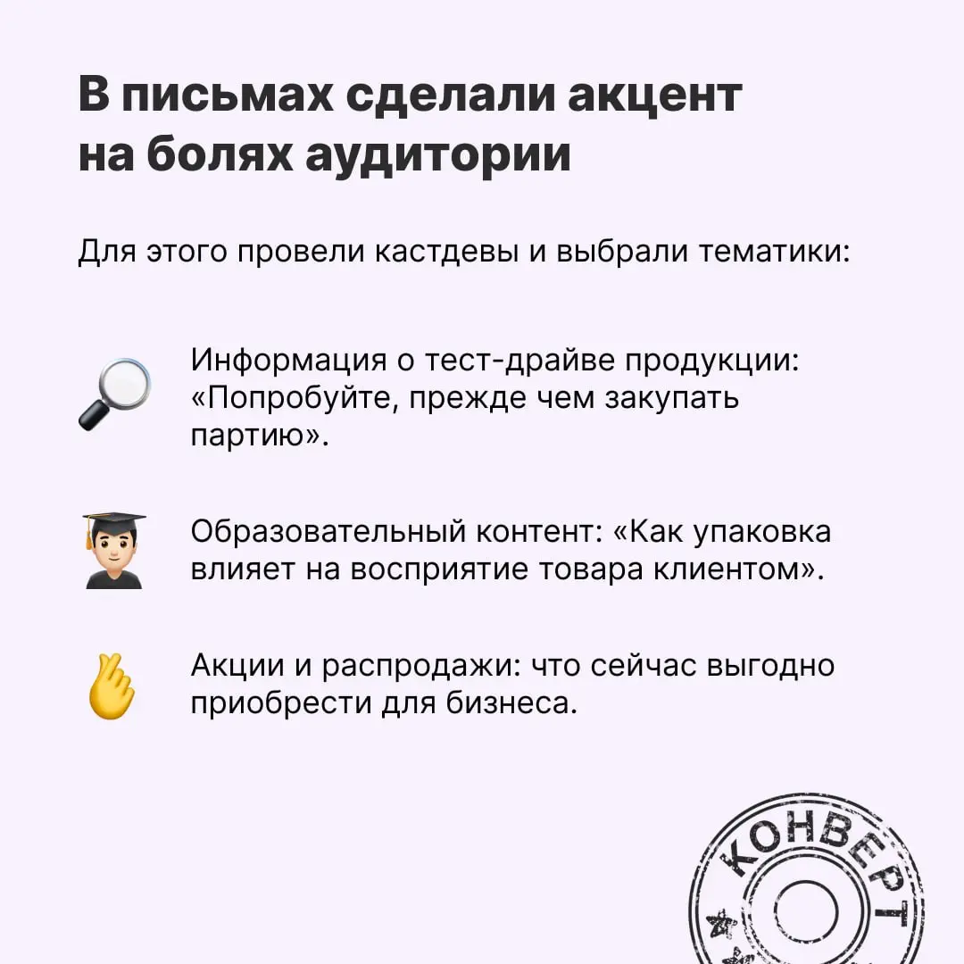 Нужно увеличить объем повторных заказов? Это можно сделать с помощью email-рассылок. Например, «Компания Заявка» с помощью писем сделала самую большую выручку за 3 года | Сетка — социальная сеть от hh.ru