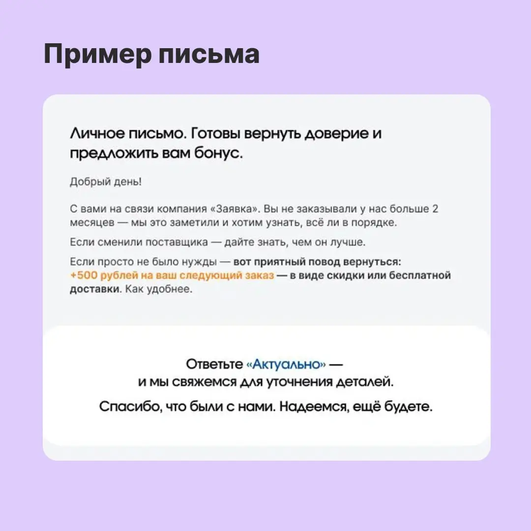 Нужно увеличить объем повторных заказов? Это можно сделать с помощью email-рассылок. Например, «Компания Заявка» с помощью писем сделала самую большую выручку за 3 года | Сетка — социальная сеть от hh.ru