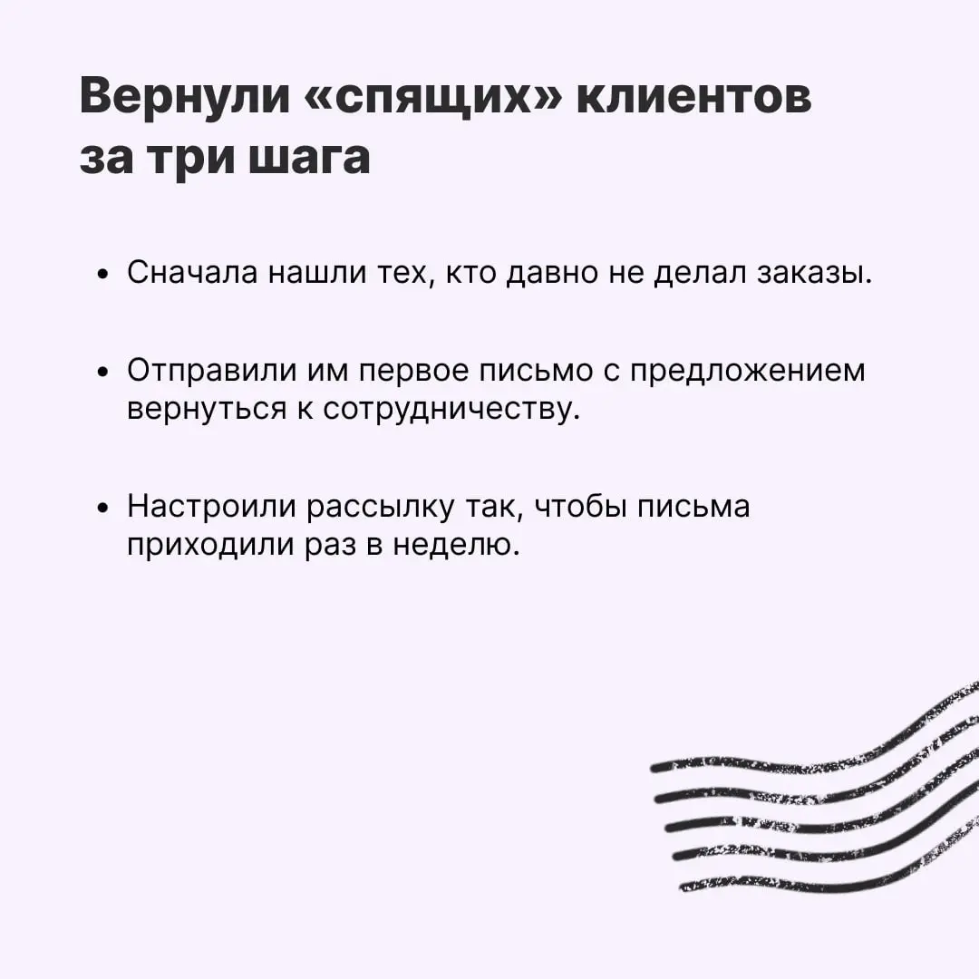 Нужно увеличить объем повторных заказов? Это можно сделать с помощью email-рассылок. Например, «Компания Заявка» с помощью писем сделала самую большую выручку за 3 года | Сетка — социальная сеть от hh.ru